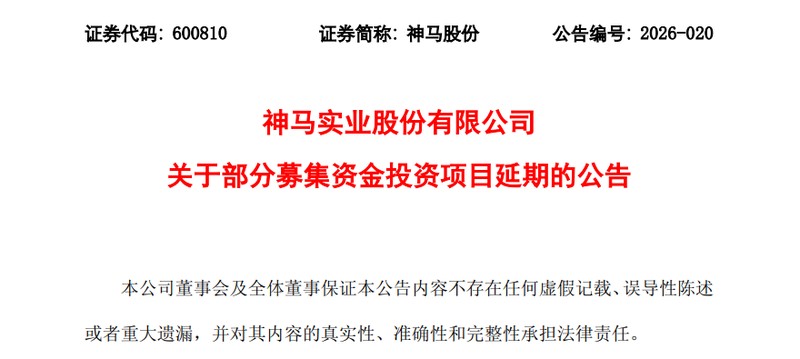河南神马己二腈项目最新进展：电话：010-82037659 1510