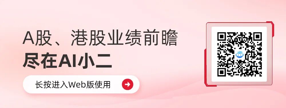 阿里健康：医药电商增长强劲，预测全年营业收入345.94~352.96亿元，同比增长13.1%~15.4%