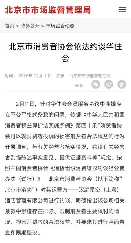 季琦的“快”与华住的“痛”：“效率至上”背后的服务争议