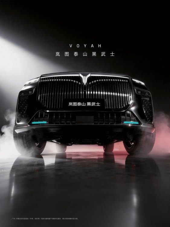  岚图泰山：2025风云车得主，黑武士与Ultra双版3月强势登场；技术巅峰再升级，豪华智驾新高度！ 汽车科技