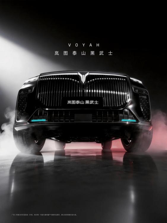  岚图泰山：2025风云车得主，黑武士与Ultra双版3月强势登场；技术巅峰再升级，豪华智驾新高度！ 汽车科技
