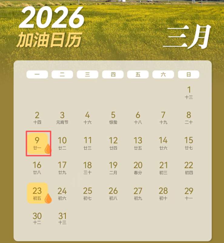  成品油价格迎来新一轮上调，国际市场波动加剧引发广泛关注。 股票财经