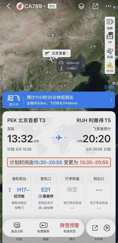  中东空域风云突变；杭州家庭迪拜之旅中断；阿联酋航空调整运营方案。 文化旅游 中东空域风云突变；杭州家庭迪拜之旅中断；阿联酋航空调整运营方案。 文化旅游