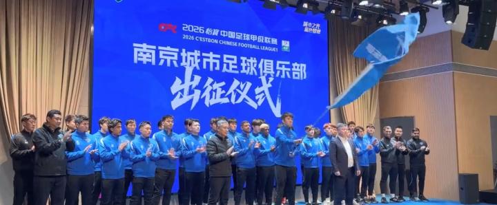  中甲新征程开启；南京城市锁定前六追求；本土情怀贯穿始终。 体育新闻 中甲新征程开启；南京城市锁定前六追求；本土情怀贯穿始终。 体育新闻