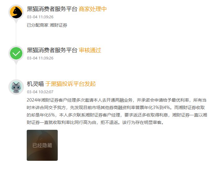  证券市场风波不断；湘财证券两融投诉频现，3.429亿元旧案重启审理。 股票财经 证券市场风波不断；湘财证券两融投诉频现，3.429亿元旧案重启审理。 股票财经 证券市场风波不断；湘财证券两融投诉频现，3.429亿元旧案重启审理。 股票财经 证券市场风波不断；湘财证券两融投诉频现，3.429亿元旧案重启审理。 股票财经 证券市场风波不断；湘财证券两融投诉频现，3.429亿元旧案重启审理。 股票财经 证券市场风波不断；湘财证券两融投诉频现，3.429亿元旧案重启审理。 股票财经 证券市场风波不断；湘财证券两融投诉频现，3.429亿元旧案重启审理。 股票财经