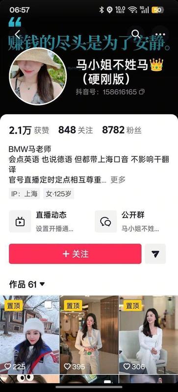 销售直播风波持续发酵；宝马形象受损，小米呼吁理性试驾。