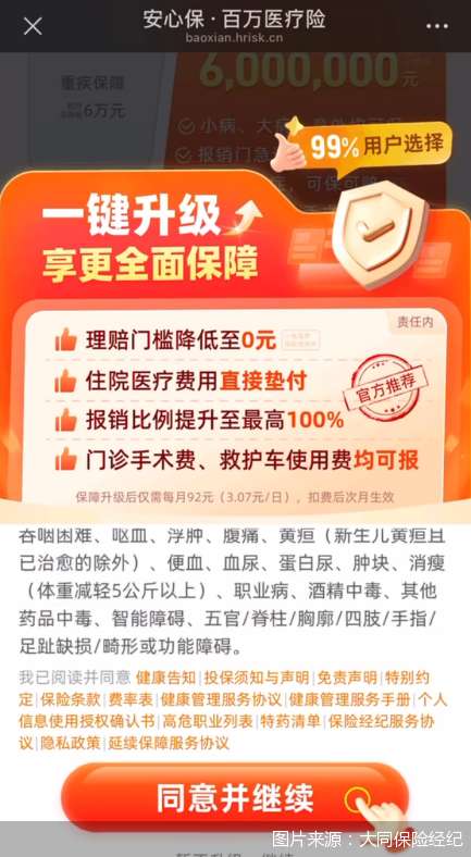  免费福利诱饵频现，消费者意外落入扣费陷阱；大同保险经纪多平台引流引争议 新闻 免费福利诱饵频现，消费者意外落入扣费陷阱；大同保险经纪多平台引流引争议 新闻 免费福利诱饵频现，消费者意外落入扣费陷阱；大同保险经纪多平台引流引争议 新闻 免费福利诱饵频现，消费者意外落入扣费陷阱；大同保险经纪多平台引流引争议 新闻 免费福利诱饵频现，消费者意外落入扣费陷阱；大同保险经纪多平台引流引争议 新闻 免费福利诱饵频现，消费者意外落入扣费陷阱；大同保险经纪多平台引流引争议 新闻