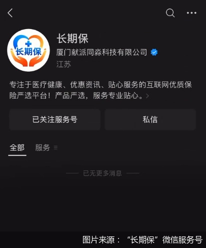  免费福利诱饵频现，消费者意外落入扣费陷阱；大同保险经纪多平台引流引争议 新闻 免费福利诱饵频现，消费者意外落入扣费陷阱；大同保险经纪多平台引流引争议 新闻 免费福利诱饵频现，消费者意外落入扣费陷阱；大同保险经纪多平台引流引争议 新闻 免费福利诱饵频现，消费者意外落入扣费陷阱；大同保险经纪多平台引流引争议 新闻 免费福利诱饵频现，消费者意外落入扣费陷阱；大同保险经纪多平台引流引争议 新闻 免费福利诱饵频现，消费者意外落入扣费陷阱；大同保险经纪多平台引流引争议 新闻