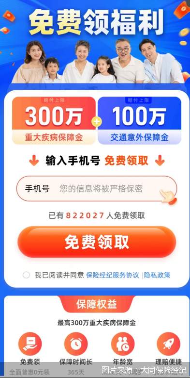  免费福利诱饵频现，消费者意外落入扣费陷阱；大同保险经纪多平台引流引争议 新闻 免费福利诱饵频现，消费者意外落入扣费陷阱；大同保险经纪多平台引流引争议 新闻 免费福利诱饵频现，消费者意外落入扣费陷阱；大同保险经纪多平台引流引争议 新闻 免费福利诱饵频现，消费者意外落入扣费陷阱；大同保险经纪多平台引流引争议 新闻 免费福利诱饵频现，消费者意外落入扣费陷阱；大同保险经纪多平台引流引争议 新闻 免费福利诱饵频现，消费者意外落入扣费陷阱；大同保险经纪多平台引流引争议 新闻