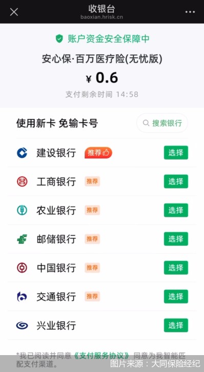  免费福利诱饵频现，消费者意外落入扣费陷阱；大同保险经纪多平台引流引争议 新闻 免费福利诱饵频现，消费者意外落入扣费陷阱；大同保险经纪多平台引流引争议 新闻 免费福利诱饵频现，消费者意外落入扣费陷阱；大同保险经纪多平台引流引争议 新闻 免费福利诱饵频现，消费者意外落入扣费陷阱；大同保险经纪多平台引流引争议 新闻 免费福利诱饵频现，消费者意外落入扣费陷阱；大同保险经纪多平台引流引争议 新闻 免费福利诱饵频现，消费者意外落入扣费陷阱；大同保险经纪多平台引流引争议 新闻