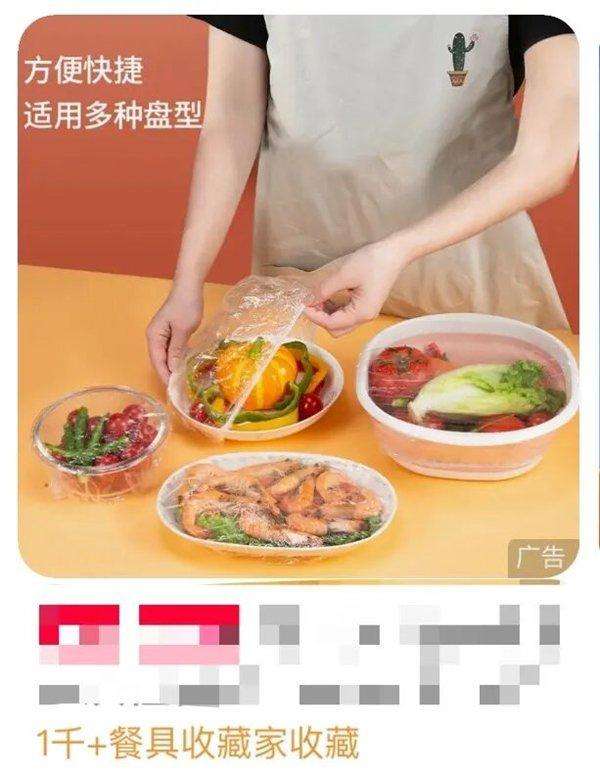 浴帽式保鲜膜走红厨房；材质安全如何判断；使用细节需留意。
