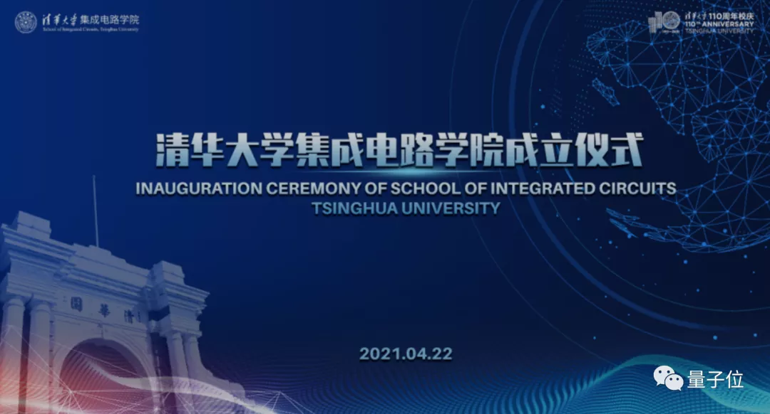  往事回溯与现实叩问：清华成立集成电路学院背后的冷思考 教育招生 往事回溯与现实叩问：清华成立集成电路学院背后的冷思考 教育招生