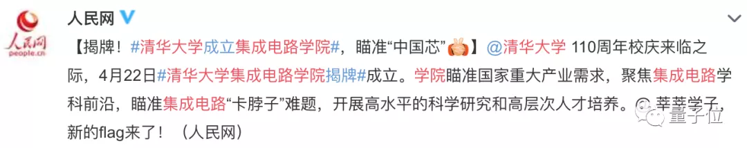  往事回溯与现实叩问：清华成立集成电路学院背后的冷思考 教育招生 往事回溯与现实叩问：清华成立集成电路学院背后的冷思考 教育招生