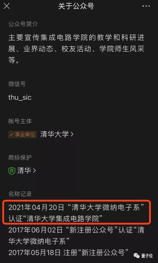  往事回溯与现实叩问：清华成立集成电路学院背后的冷思考 教育招生 往事回溯与现实叩问：清华成立集成电路学院背后的冷思考 教育招生