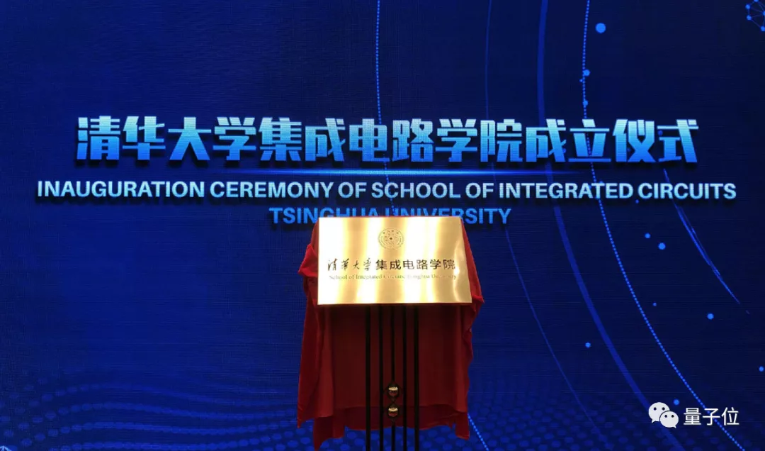  往事回溯与现实叩问：清华成立集成电路学院背后的冷思考 教育招生 往事回溯与现实叩问：清华成立集成电路学院背后的冷思考 教育招生