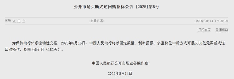  面对央行买断式逆回购：普通投资者该关注哪些信号？ 股票财经 面对央行买断式逆回购：普通投资者该关注哪些信号？ 股票财经 面对央行买断式逆回购：普通投资者该关注哪些信号？ 股票财经 面对央行买断式逆回购：普通投资者该关注哪些信号？ 股票财经