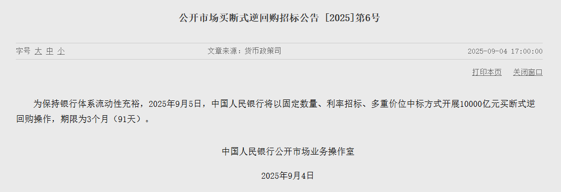  面对央行买断式逆回购：普通投资者该关注哪些信号？ 股票财经 面对央行买断式逆回购：普通投资者该关注哪些信号？ 股票财经 面对央行买断式逆回购：普通投资者该关注哪些信号？ 股票财经 面对央行买断式逆回购：普通投资者该关注哪些信号？ 股票财经