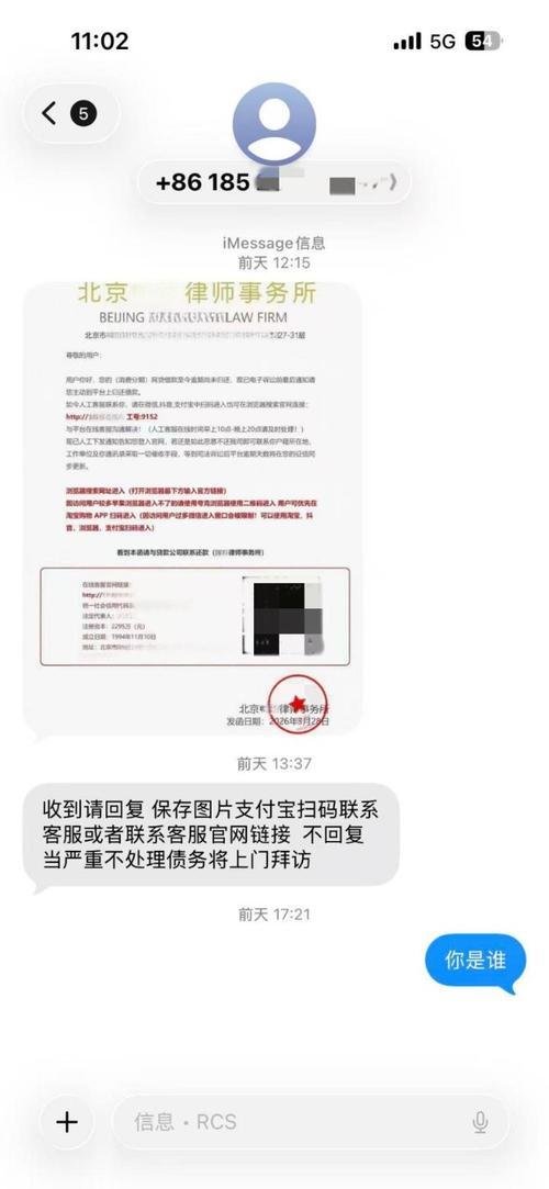  iMessage诈骗技术拆解：苹果用户的26万元安全警示录 IT技术 iMessage诈骗技术拆解：苹果用户的26万元安全警示录 IT技术 iMessage诈骗技术拆解：苹果用户的26万元安全警示录 IT技术
