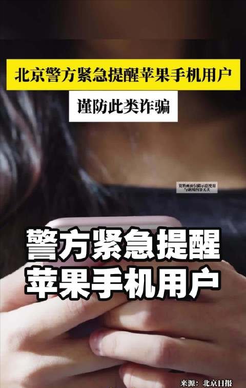  iMessage诈骗技术拆解：苹果用户的26万元安全警示录 IT技术 iMessage诈骗技术拆解：苹果用户的26万元安全警示录 IT技术 iMessage诈骗技术拆解：苹果用户的26万元安全警示录 IT技术