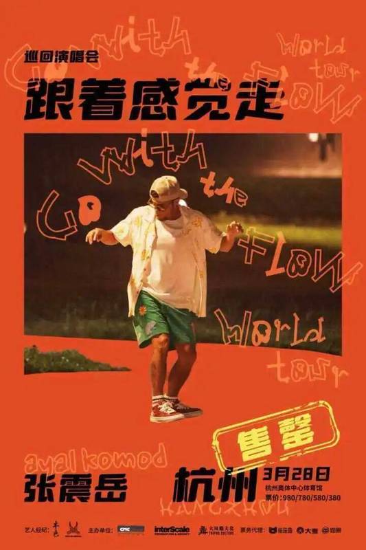  杭州演出市场爆发逻辑：超50组艺人密集开唱的底层数据与技术成因 娱乐新闻