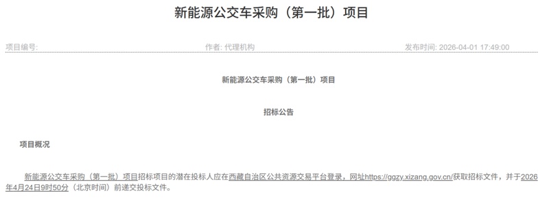  拉萨公交绿色升级：105辆新能源车背后的城市出行变革 文化旅游 拉萨公交绿色升级：105辆新能源车背后的城市出行变革 文化旅游