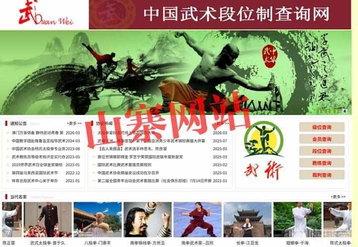  【深度揭秘】武术教练证造假产业链：从山寨网站到仿冒公章的技术路径与防范指南 体育新闻 【深度揭秘】武术教练证造假产业链：从山寨网站到仿冒公章的技术路径与防范指南 体育新闻 【深度揭秘】武术教练证造假产业链：从山寨网站到仿冒公章的技术路径与防范指南 体育新闻 【深度揭秘】武术教练证造假产业链：从山寨网站到仿冒公章的技术路径与防范指南 体育新闻