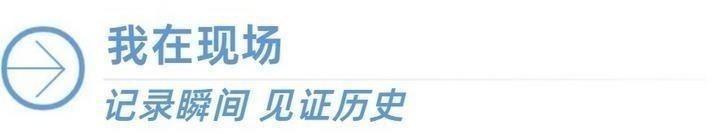  镜头背后的历史坐标：一位摄影记者的跨海瞬间定格手记 新闻