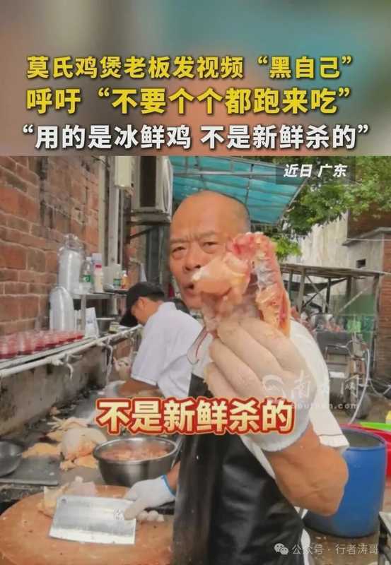 “真诚反骨”营销的技术解码：从莫氏鸡煲到张雪机车的方法论复盘