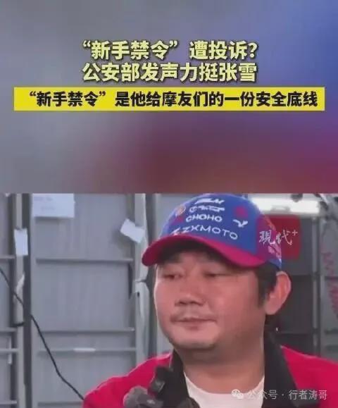  “真诚反骨”营销的技术解码：从莫氏鸡煲到张雪机车的方法论复盘 企业服务