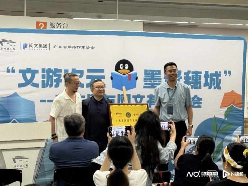  网络文学创作基地落子广州图书馆：公共文化服务的结构性突破 文化旅游 网络文学创作基地落子广州图书馆：公共文化服务的结构性突破 文化旅游
