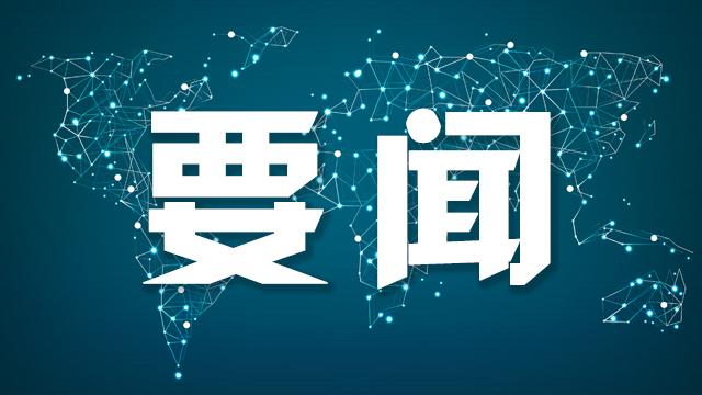  技术解析：FCC检测认证新规如何搅动全球电信产业链格局 IT技术 技术解析：FCC检测认证新规如何搅动全球电信产业链格局 IT技术