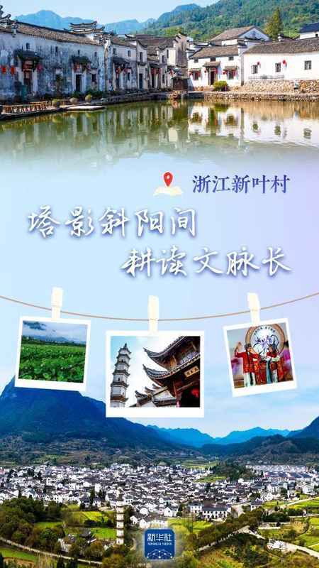  建筑密码：解码新叶村八百年木构营造技艺 文化旅游