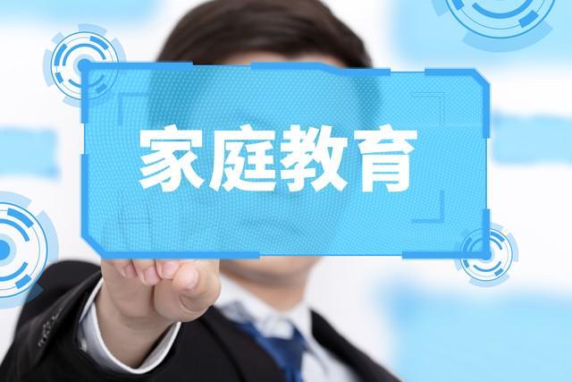 教育理念代际鸿沟：为何高学历家长成为教师管教的"反对者"？