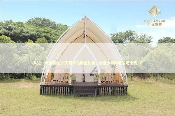 队记：库里将在10天后评估膝盖伤势，会至少再缺席五场比赛_2